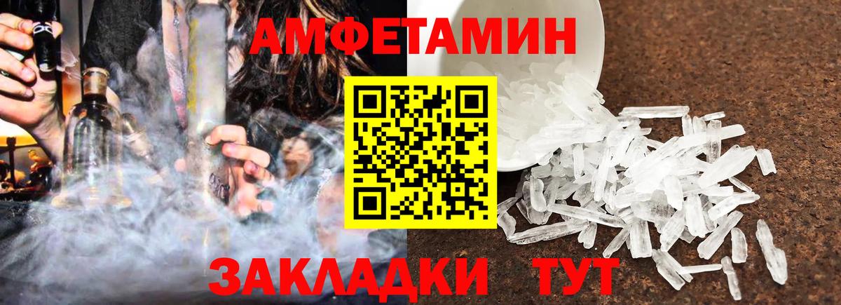 Артём  Amphetamine  Вход с VPN  Amphetamine Premium  АМФЕТАМИН 