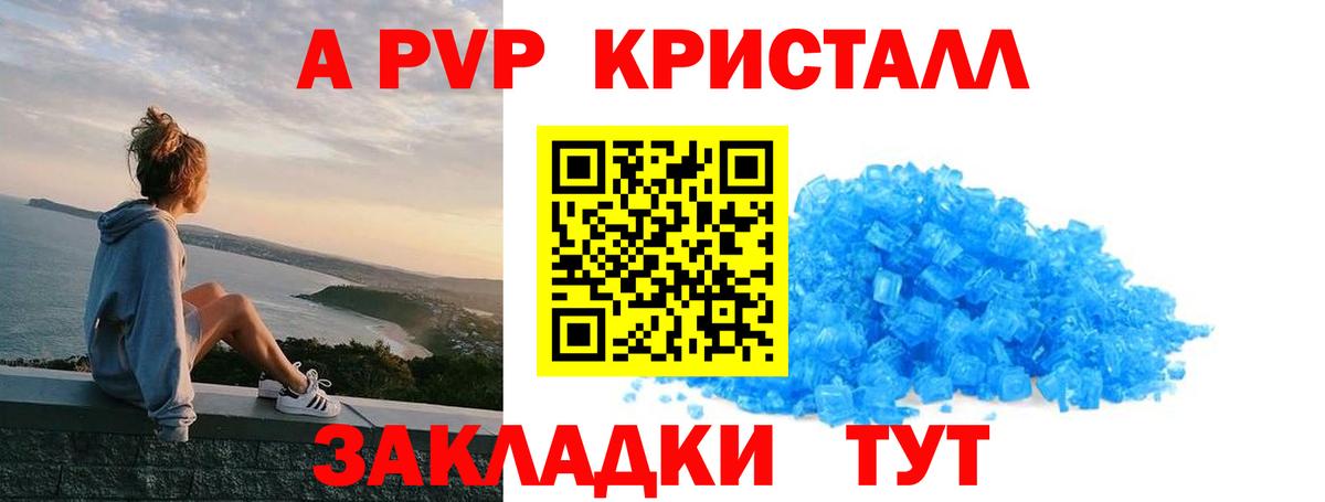 A PVP  Вход с VPN  A PVP мука  Артём  Alfa_PVP крисы CK 