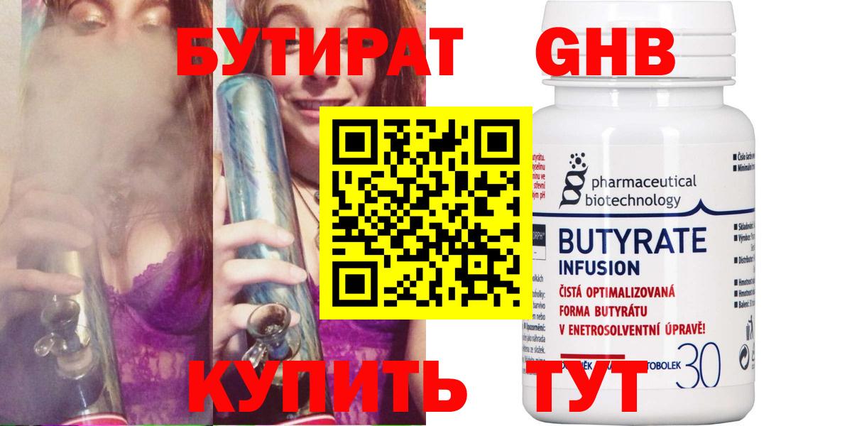БУТИРАТ BDO 33% Артём