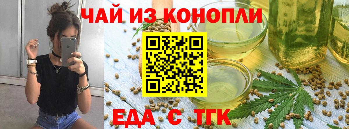 Печенье с ТГК конопля Артём