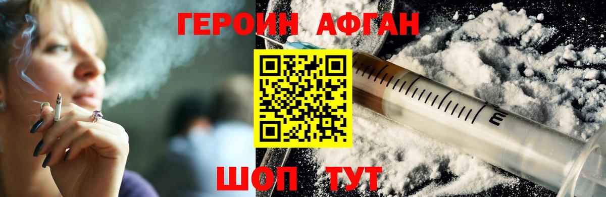 ГЕРОИН VHQ  Вход с VPN  Артём 