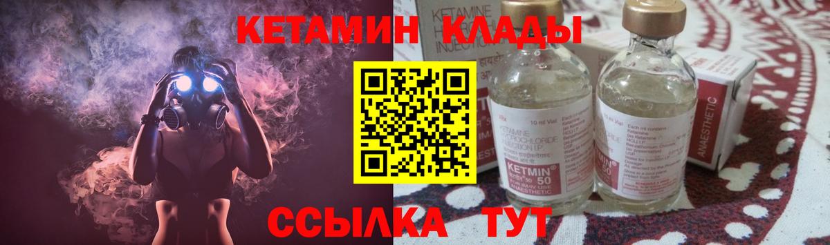 КЕТАМИН ketamine  OMG сайт  Артём  КЕТАМИН ketamine  Вход с VPN 