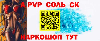 a pvp Протвино
