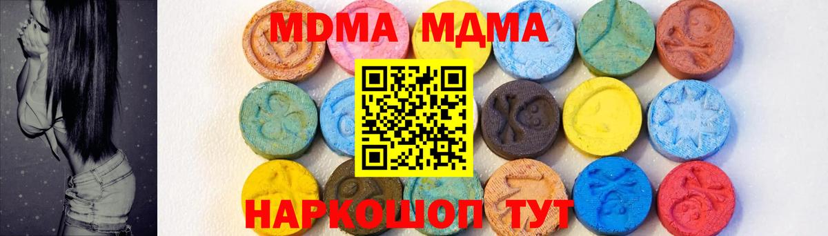 МДМА молли  Вход с VPN  Артём  МДМА Molly 