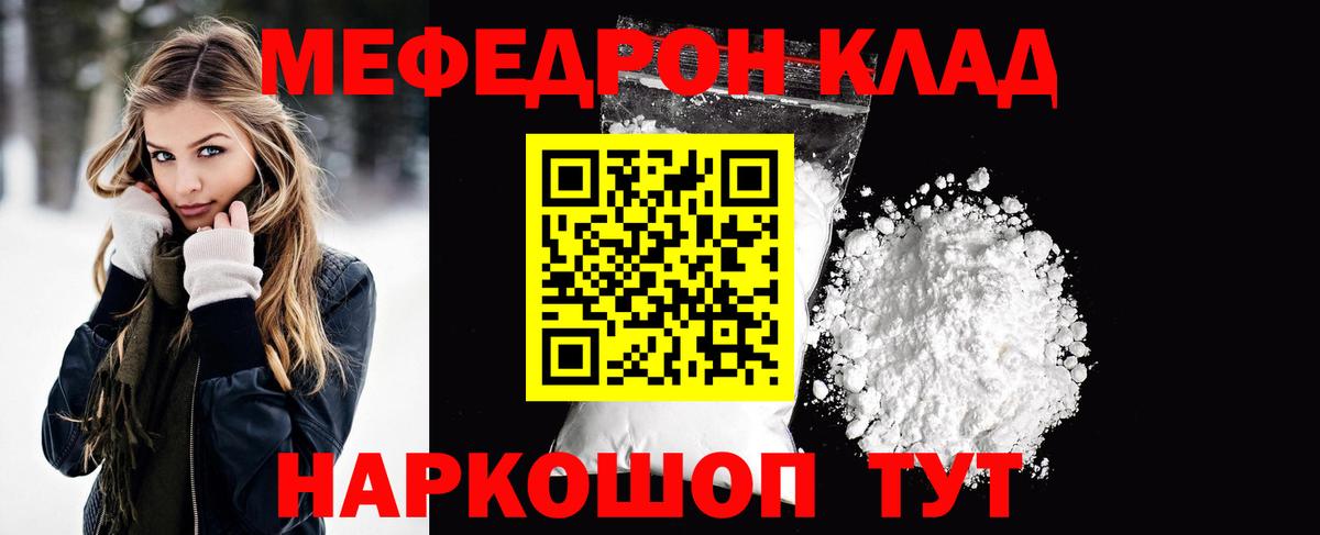 Мефедрон 4 MMC  МЕФ  Меф  Артём  Вход с VPN  Мефедрон мяу мяу 