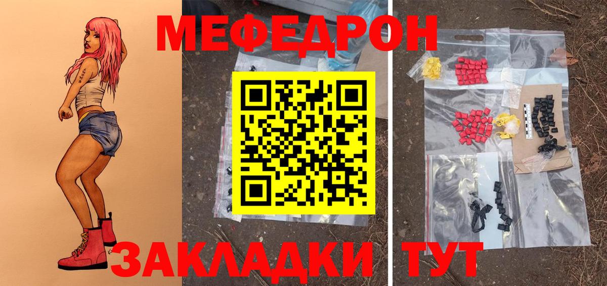 Меф мяу мяу кристаллы Артём
