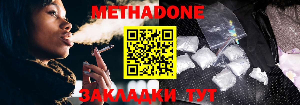 Артём  МЕТАДОН methadone  Вход с VPN 