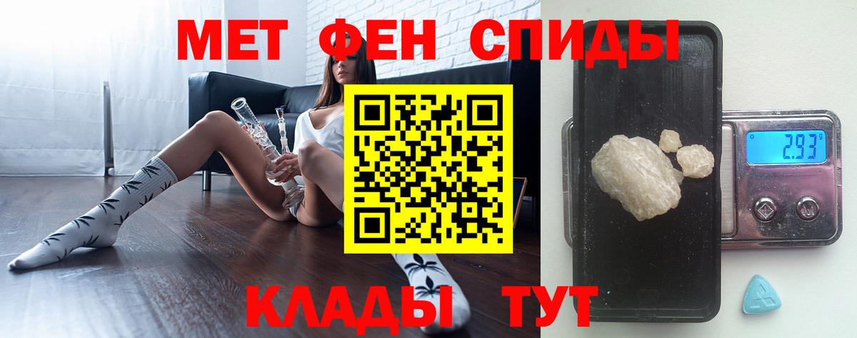 Метамфетамин кристалл Артём