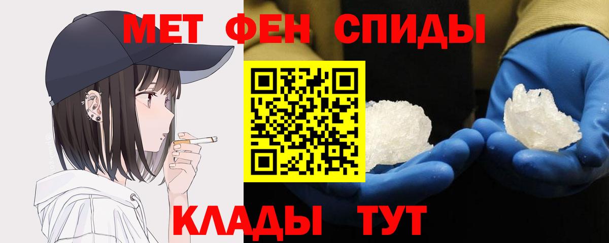 Первитин  Вход с VPN  Артём  МЕТАМФЕТАМИН винт 