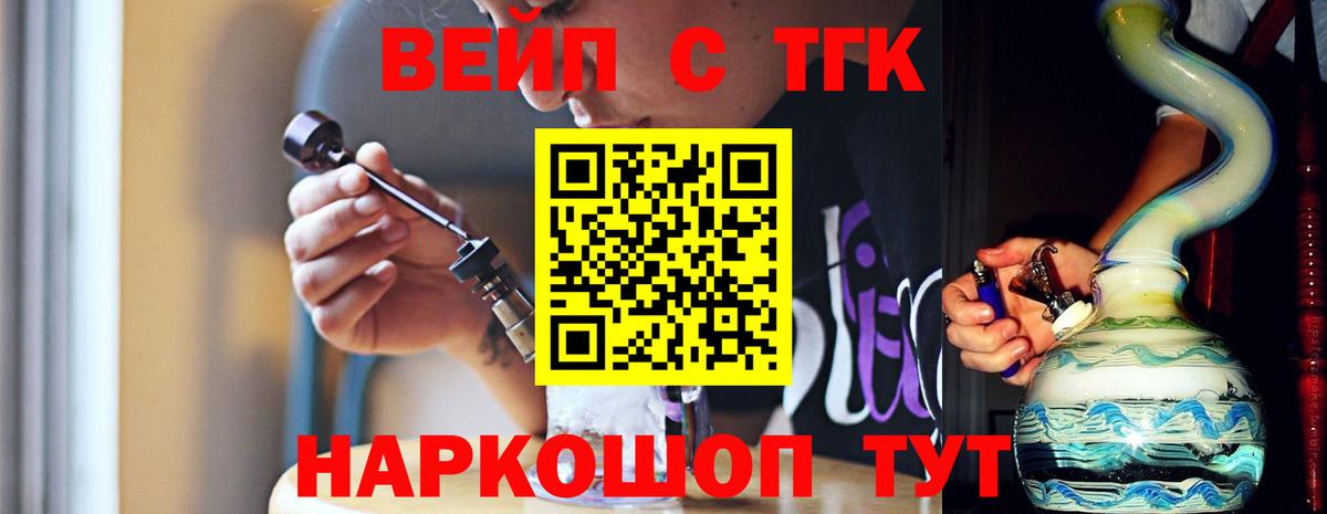 как найти   Вход с VPN  Артём  Дистиллят ТГК гашишное масло 