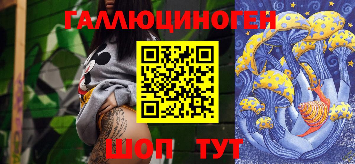 Галлюциногенные грибы Cubensis  Вход с VPN  Артём 